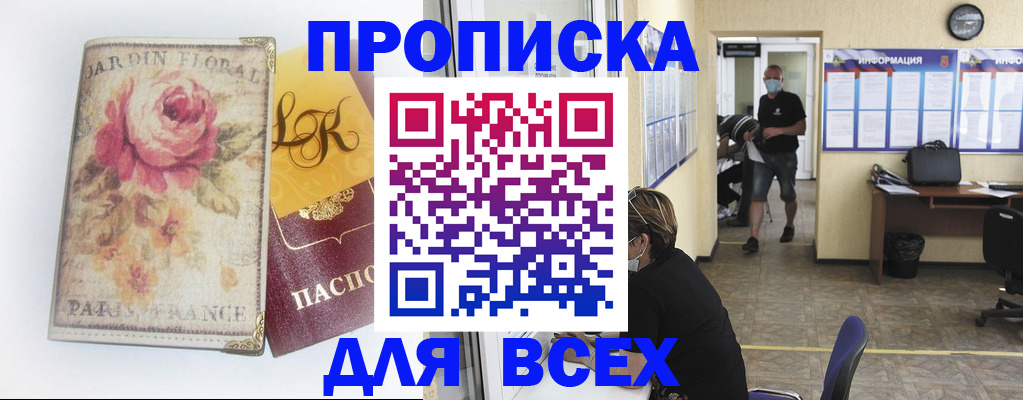 временная регистрация недорого в Белёве