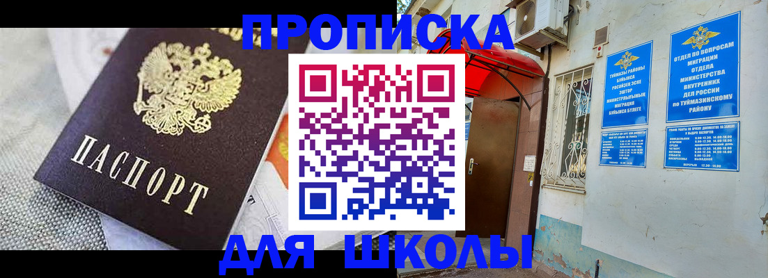 временная регистрация в Белёве